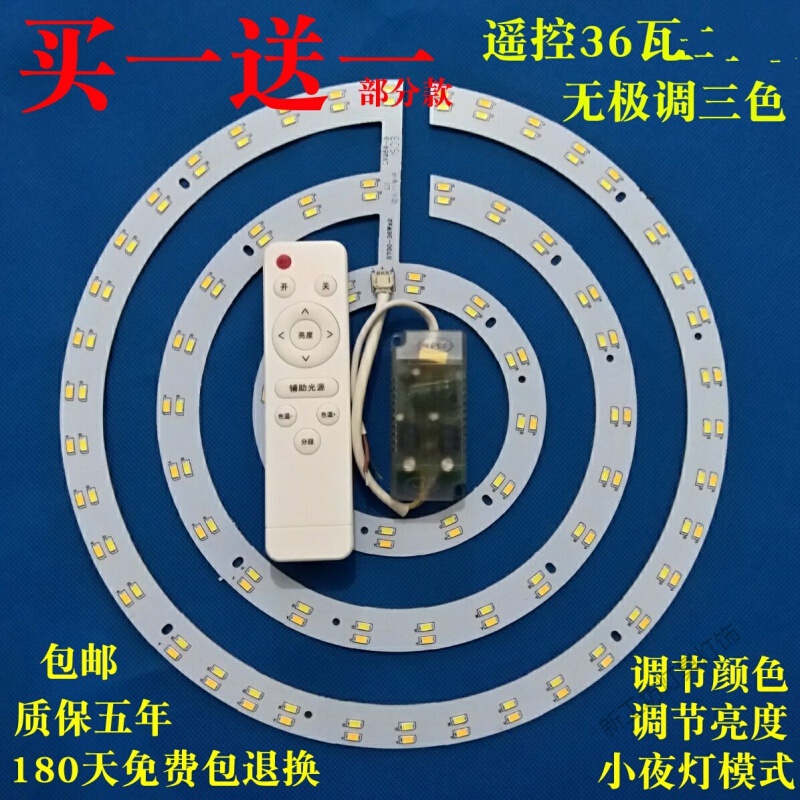 苏宁放心购 LED吸顶灯圆形改造灯板灯盘灯条灯带三色遥控无极调光灯芯贴片灯高清大图