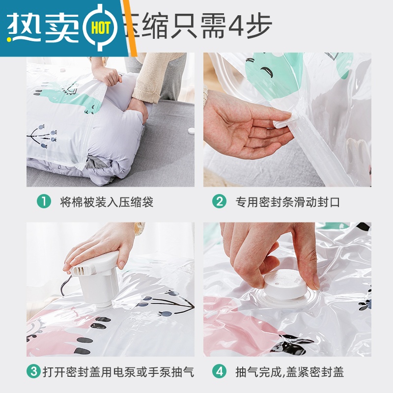 敬平真空压缩收纳袋衣服被子棉被羽绒服抽气家用收纳器密封整理袋子 [呆萌羊驼]家庭组合10件套(3特大2大3中2小)压缩袋高清大图