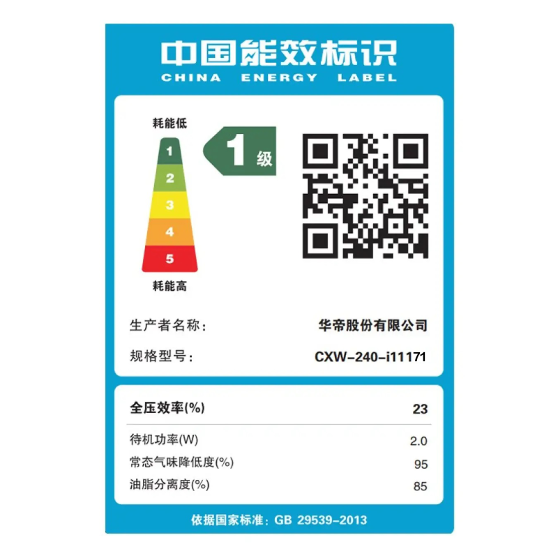 华帝(vatti)i11171侧吸抽油烟机 23风量大吸力智能挥手控制 高频自动洗油烟机 单烟机