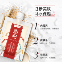 缤肌,pinkypinky涂抹式酒粕面膜100g 清洁补水保湿嫩肤护肤套装去角质嫩肤色酒糟面膜