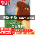 克里姆特(精)