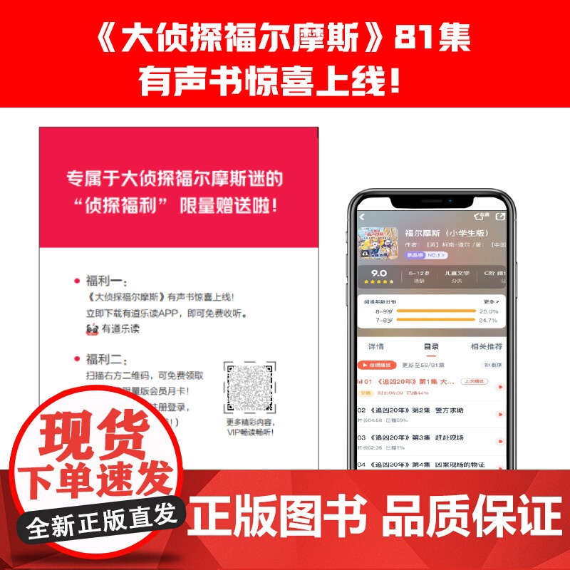 大侦探福尔摩斯小学版第十四辑漫画版福尔摩斯探案全集53-55集全套3册7-10-12岁故事书经典悬疑侦探推理小说青少年儿高清大图