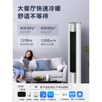 新一级能效美的智能家电大3匹变频冷暖柜式空调立式柜机风锦 KFR-72LW/N8ZHB1
