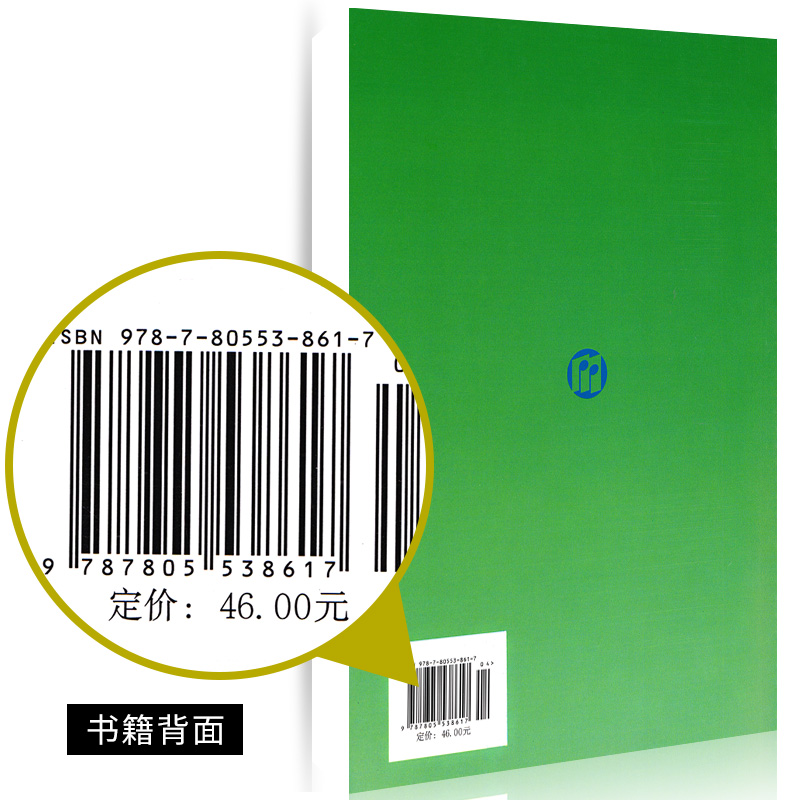 [正版]中国笛子考级曲集修订版竹笛考试练习曲谱入门基础教程初级书俞逊发少年儿童成人学习启蒙材许国屏演奏上海音乐出版社音高清大图