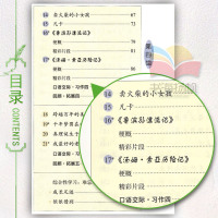 人教版小学语文六年级下册语文书6年级下册语文课本教材教科书六年级下册语文课本人民教育出版社