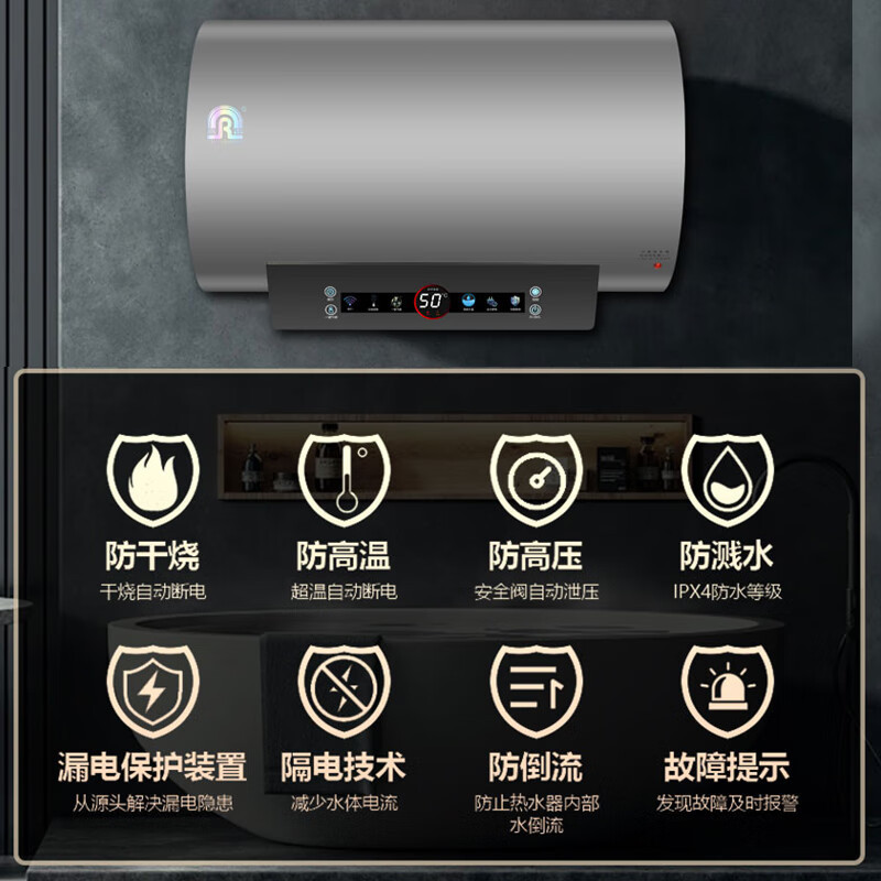 容声(RONGSHENG)电热水器 家用卫生间一级能效多重保护出水断电隔电墙电热水器 50L 3000W 上门安装