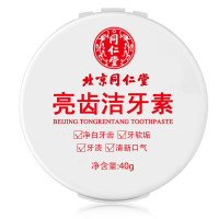 北京同仁堂洗牙粉亮齿洁牙素40g