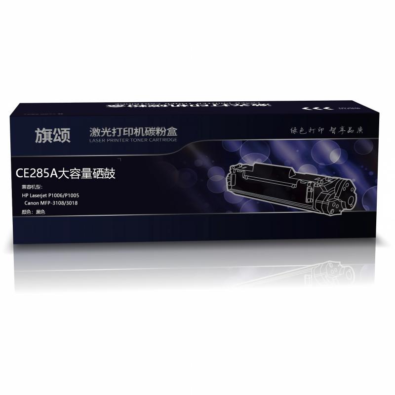 赛格旗颂CE285A大容量硒鼓黑色 适用惠普P1006/P1005 (单位:个)