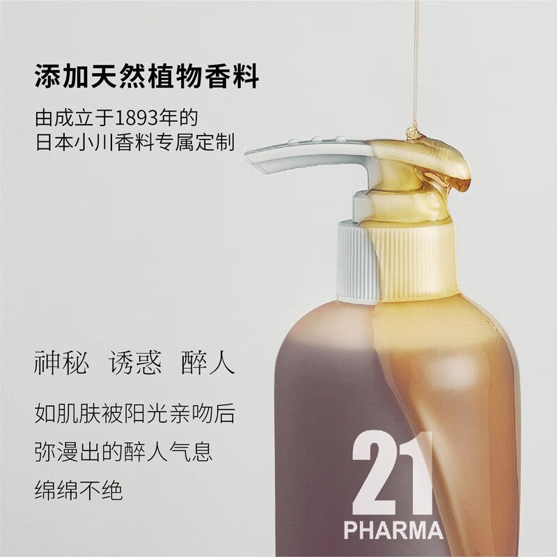 21洗发水高清大图
