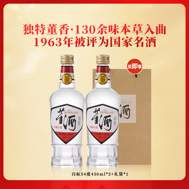 未開封】中国 董酒 DONGJIU ZHONGGUO 500ml 59％ 古酒 2025年