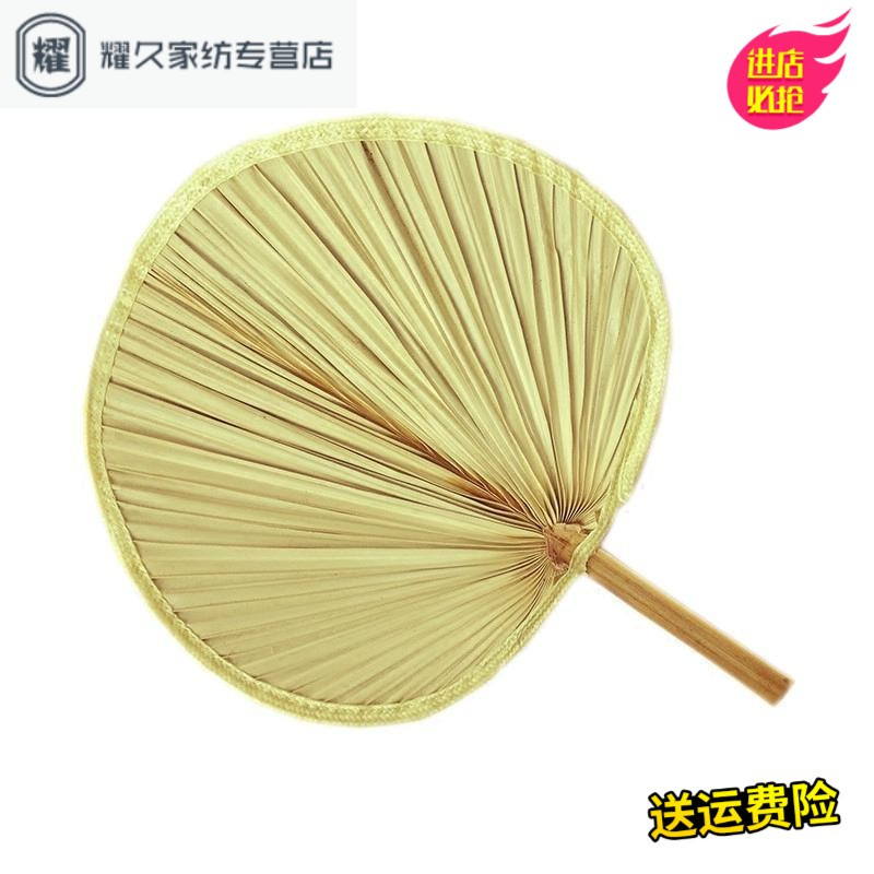 扇子蒲扇芭蕉扇济公扇大葵扇老人老式蒲草手工扇绘画扇棕叶烧烤扇（请先与客服确认再下单）