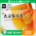 药都 大活络胶囊 0.25g*36粒/盒