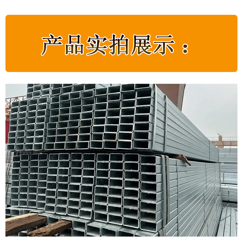 泰航建 镀锌方管 80*40mm 千克高清大图