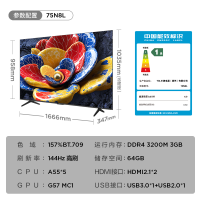 TCL 75N8L 75英寸 一级能效 3GB DDR+64GB eMMC 量子点电视机