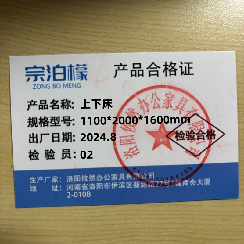 宗泊檬上下床1100*2000*1600mm张高清大图