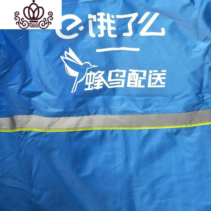 封后饿了么么吗工作服雨衣雨裤套装蜂鸟外卖装备骑手骑行电动众包即配