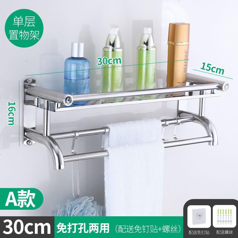 免打孔浴室置物架不锈钢卫生间双层毛巾架壁挂厕所2层3层卫浴挂件 打孔/免打孔两用安装 （B款）50cm双