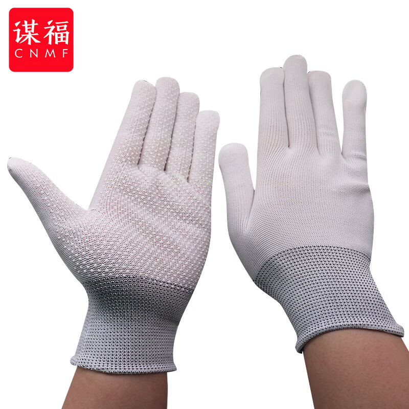 谋福 尼龙采茶露指点塑手套(13针全指尼龙点胶白色L)50双