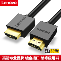 联想(Lenovo)HDMI线2.0版4K数字高清线3米3D视频工程线笔记本电脑机顶盒连接电视投影仪显示器连接线