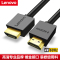 联想(Lenovo)HDMI线2.0版4K数字高清线3米3D视频工程线笔记本电脑机顶盒连接电视投影仪显示器连接线