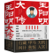 正版新书]王阳明大传:天机入冥文远竹9787218146669