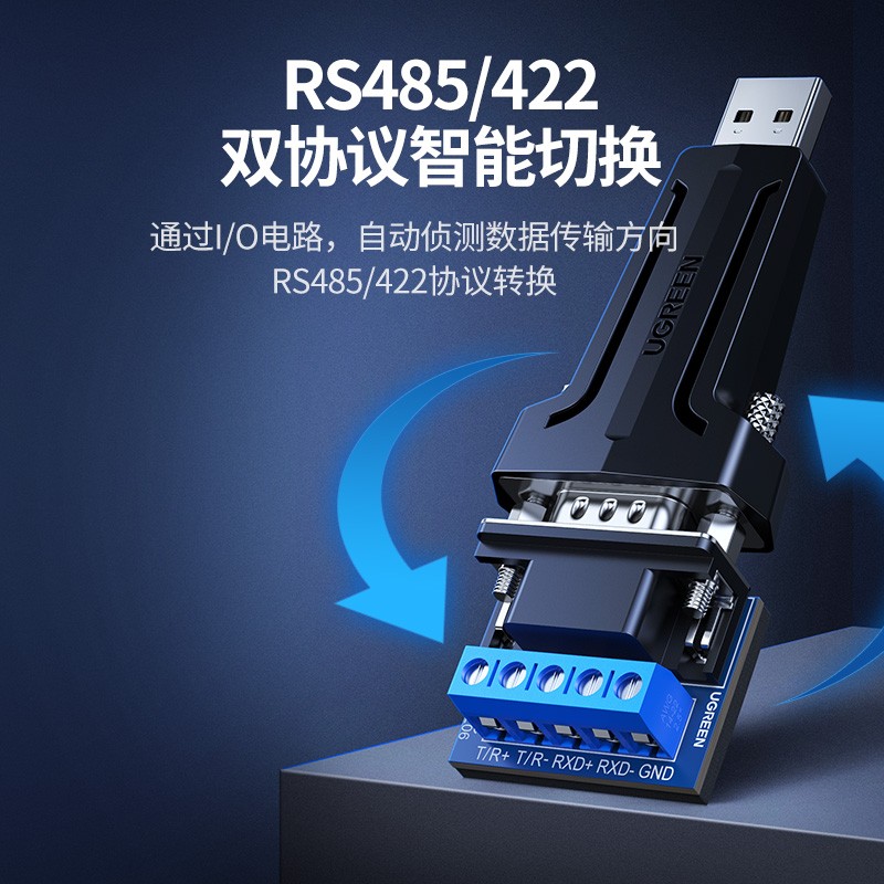 绿联USB转rs485/422串口转换器 九针串口电脑com口485通信线转接线 工业级FT232芯片80438高清大图
