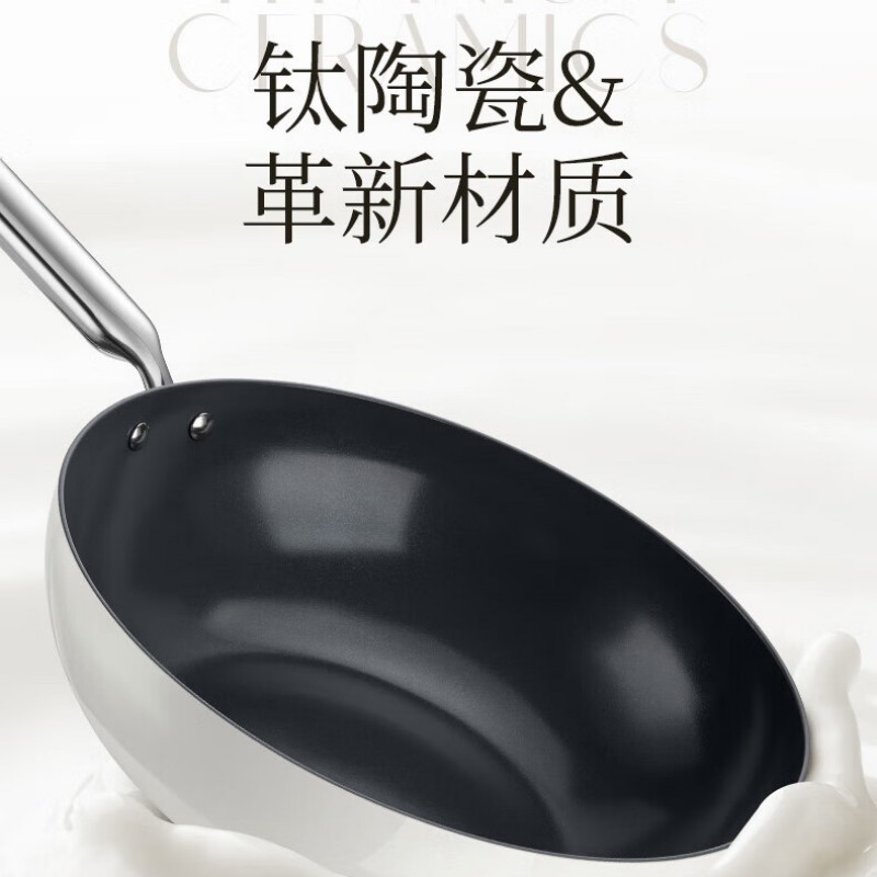 世朗 小满系列 钛陶瓷 不粘锅三件套DP915-SET3WH高清大图