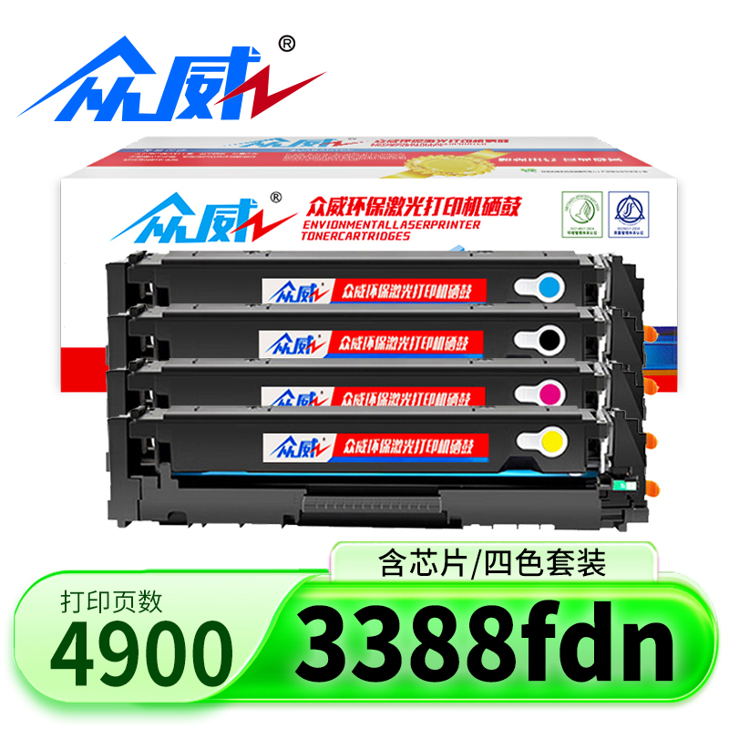 众威硒鼓3388fdn套高清大图