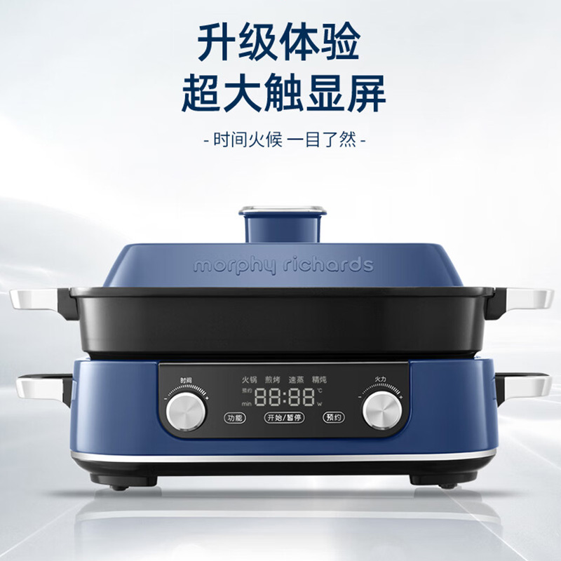 摩飞多功能锅5L大功率分体式蒸煮一体料理锅轻奢蓝MR9099高清大图