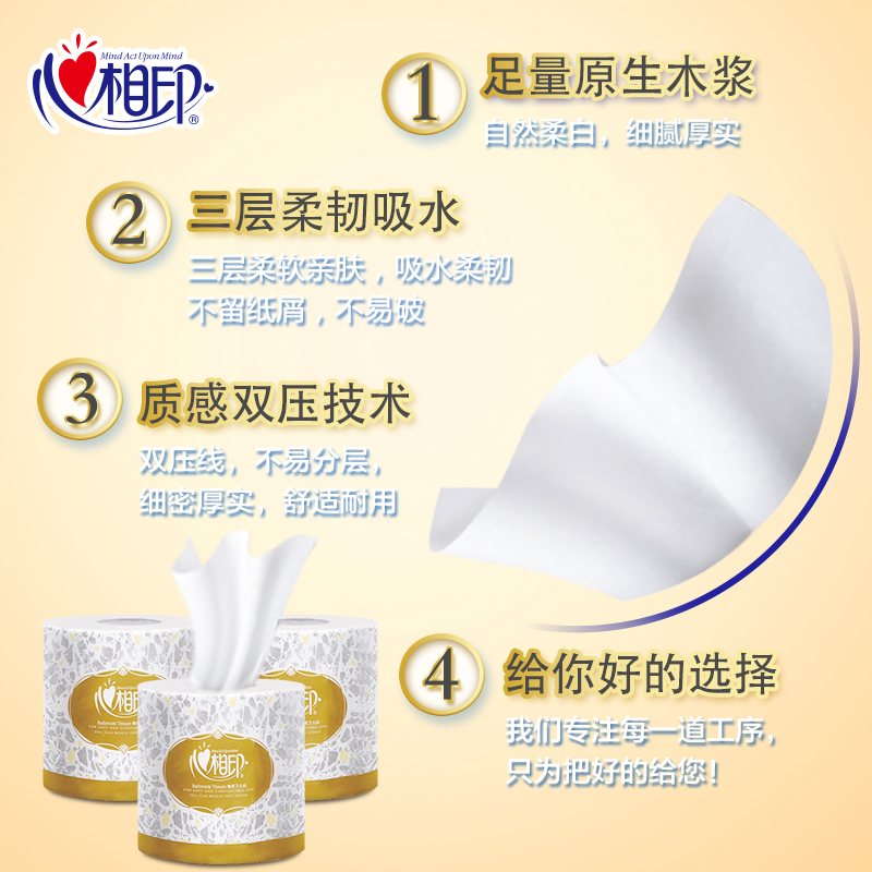 心相印卷纸绵柔3层厕手纸10卷家庭装卫生纸批发纸巾有芯卷筒纸