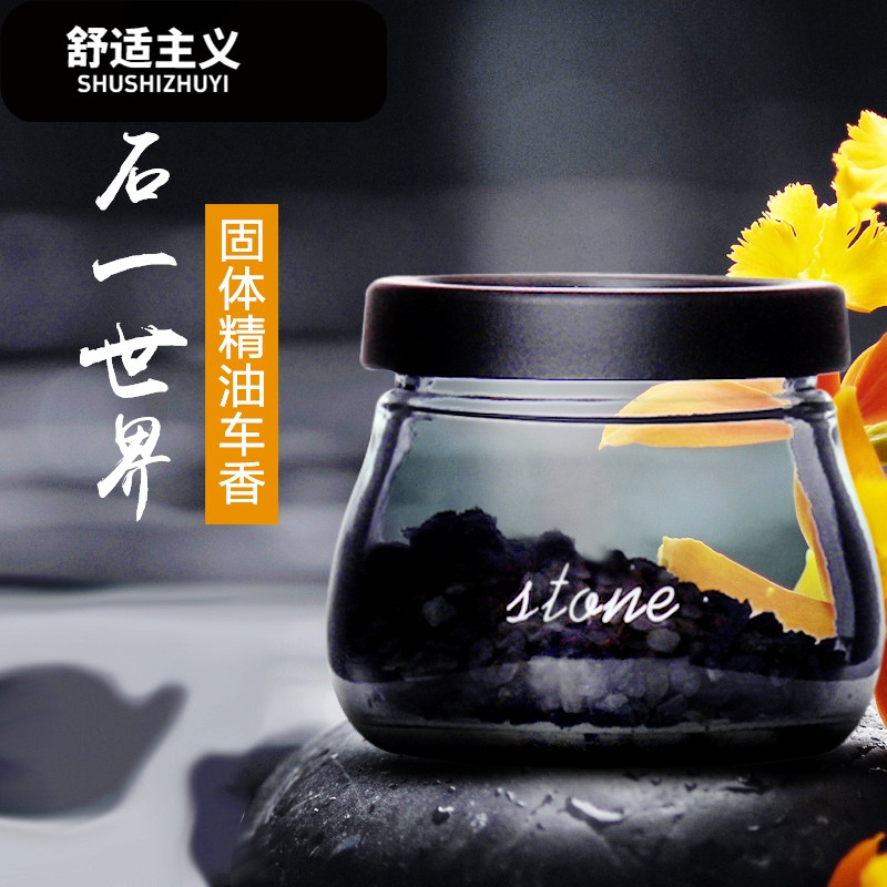 汽车香水摆件座式沸石车用石头固体车载车上香薰车内饰品汽车用品