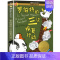 罗伯特的三次报复行动 [正版]坡儿童文学小说 三四五六年级中小学生课外小说文学阅读读物 9-12-15岁青少年少儿童