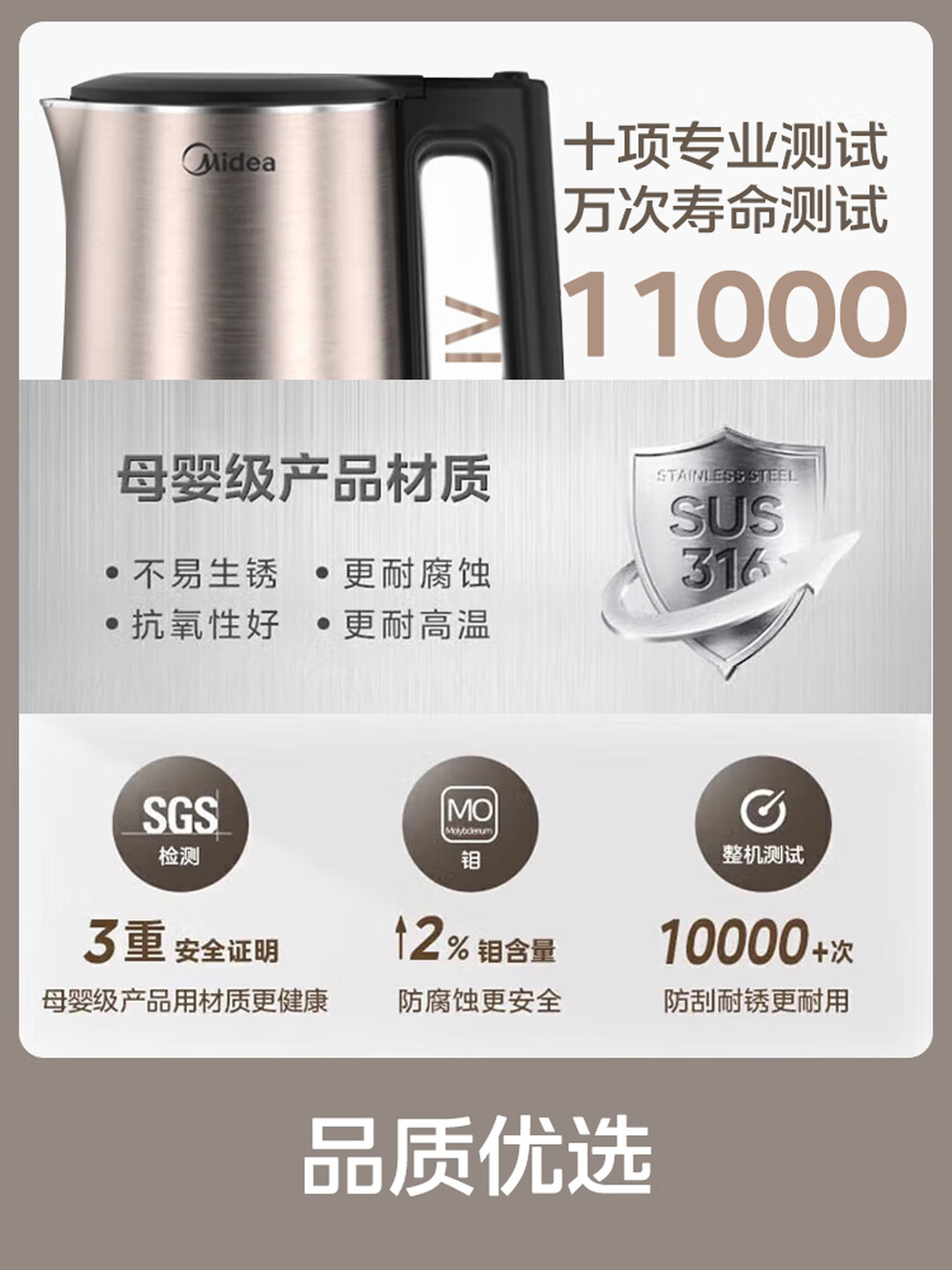 美的 电热水壶家用1.7L大容量烧水壶内外双钢防烫防干烧煮水壶316L不锈钢内胆电水壶商超同款PJ17A01高清大图