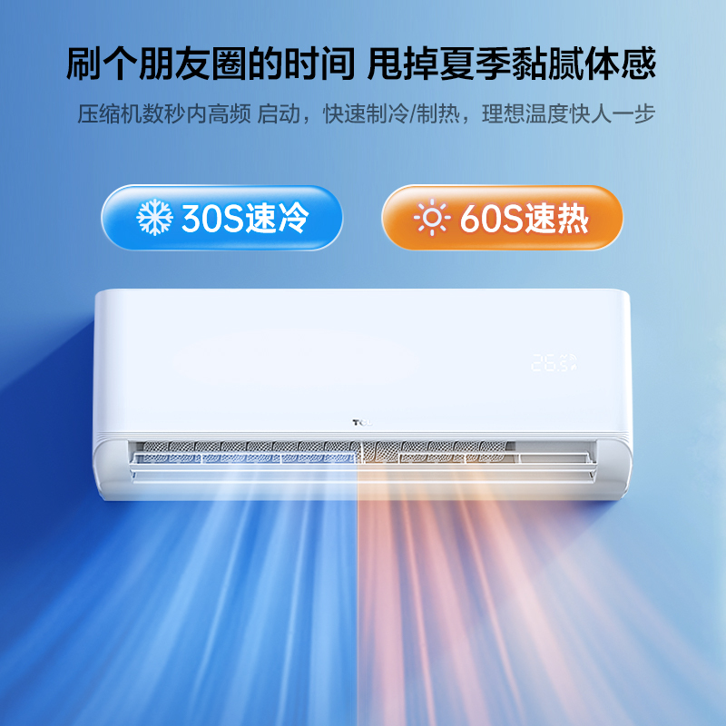 TCL 大1匹 京鲤 新一级能效 变频冷暖 智能 挂式空调挂机 KFRd-26GW/D-XG11Bp(B1)