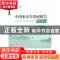 正版 中国水安全发展报告:2013 伍新木主编 人民出版社 978701012