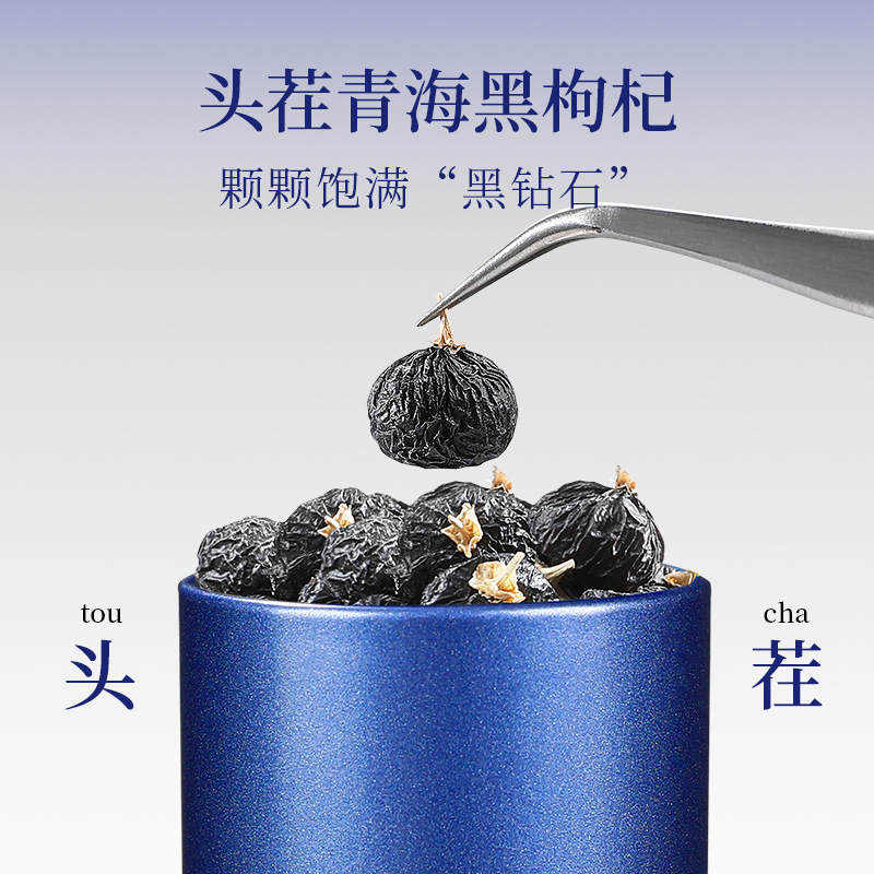 大果200g(12罐)大果黑枸杞礼盒装送礼枸杞子宁夏苟杞子黑苟杞茶送手提袋牛头果官方旗舰店高清大图