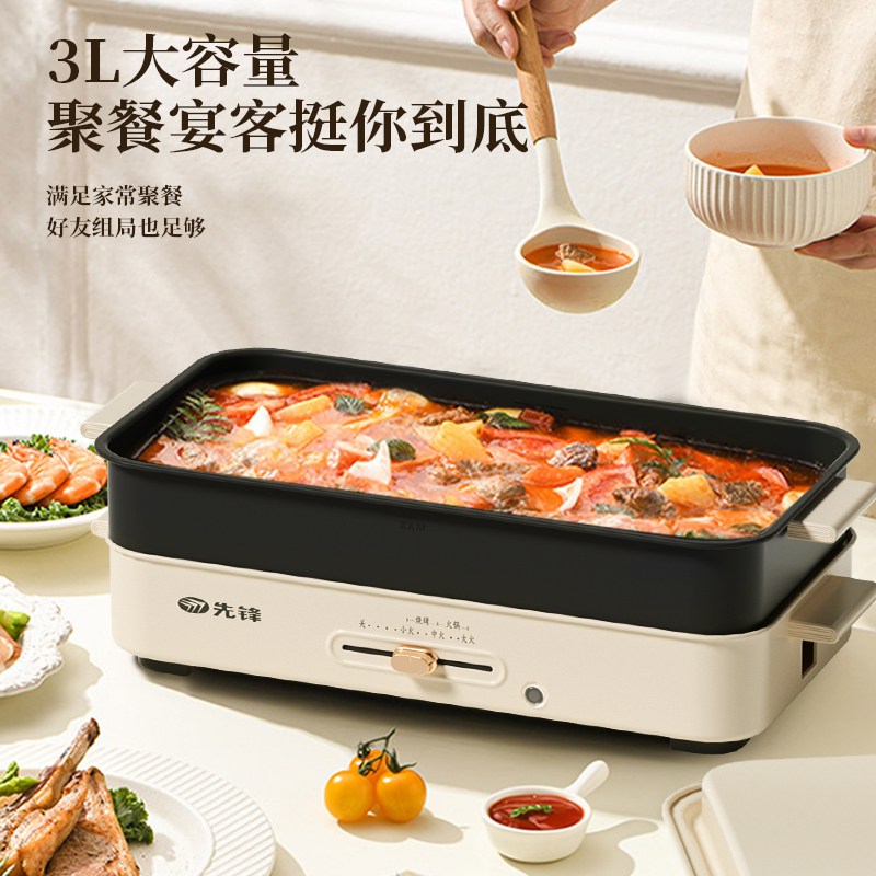 先锋YF-808X多功能电烤锅(多功能料理锅)高清大图