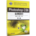 Photoshop CS6案例教程