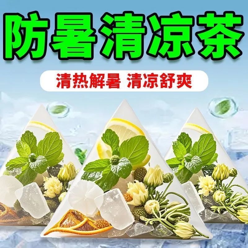 庄民 28包/袋 暑气清凉茶 独立包装夏天清凉茶降暑中药材降温凉茶中暑保健茶饮泡水煲汤官方旗舰店高清大图