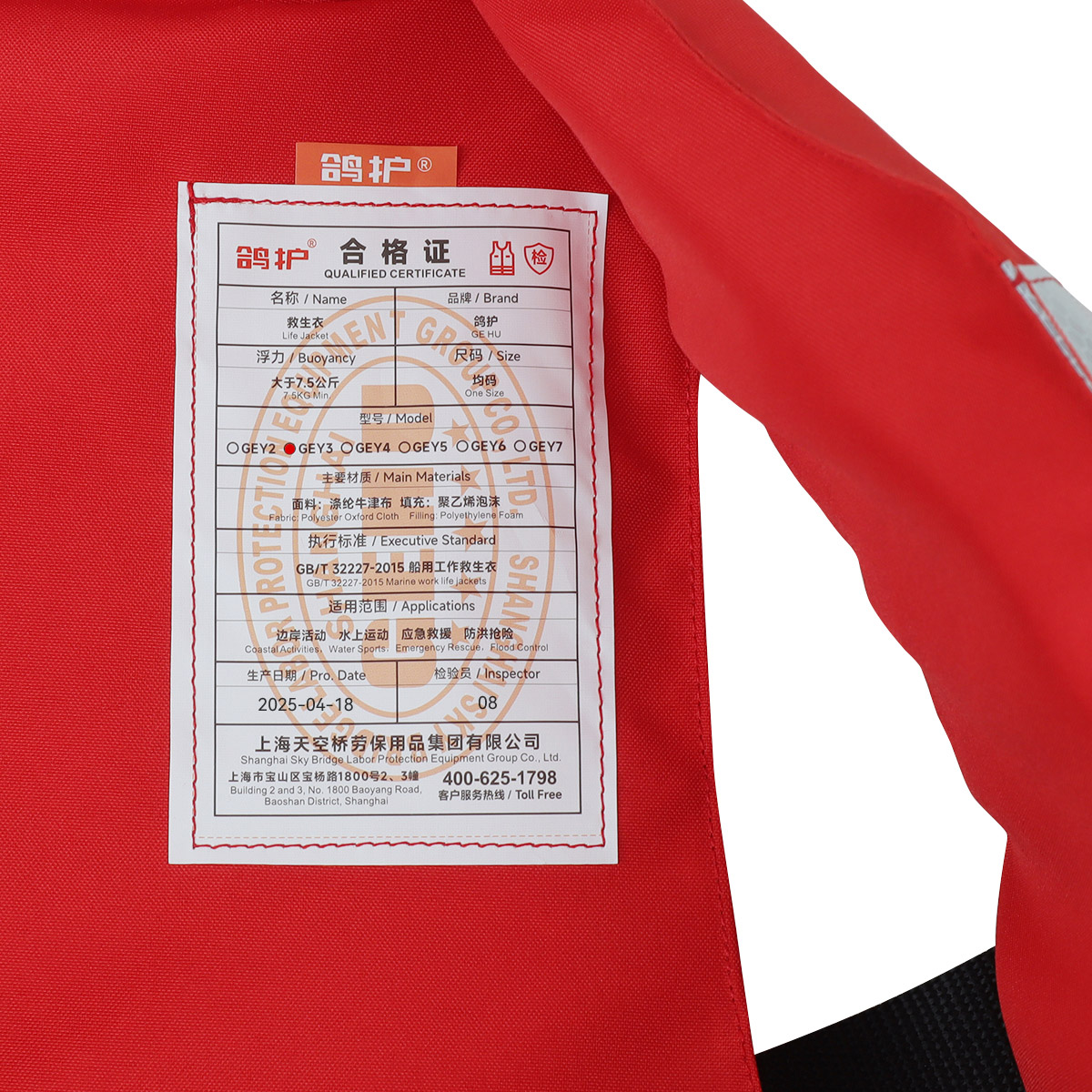 鸽护 救生衣 GEY4 件高清大图
