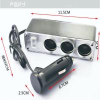 汽车点烟器一拖三带usb 车载充电器一分三 电源转换器 车用插座头 黑色