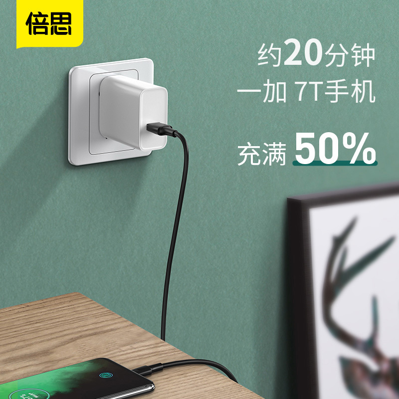 倍思 小白系列VOOC闪充数据线USB For Type-C 5A 1m 黑色快充安卓手机通用CATSW-F01黑色