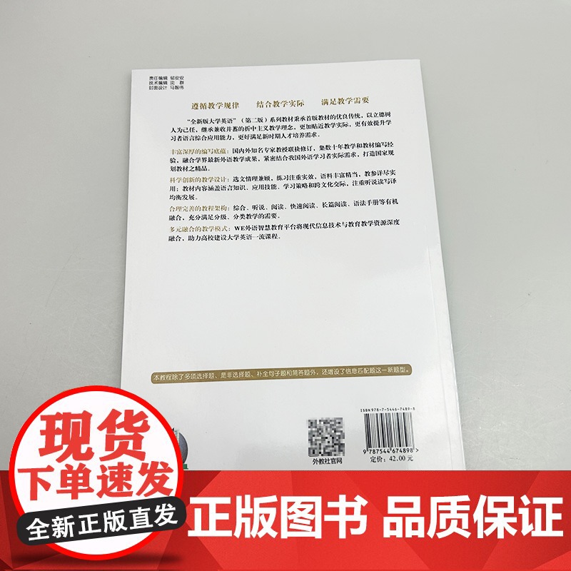 正版 2023新题型全新版大学英语快速阅读3三 第二版 李荫华 郭杰克编 大学英语阅读教程 上海外语教育出版社97875高清大图