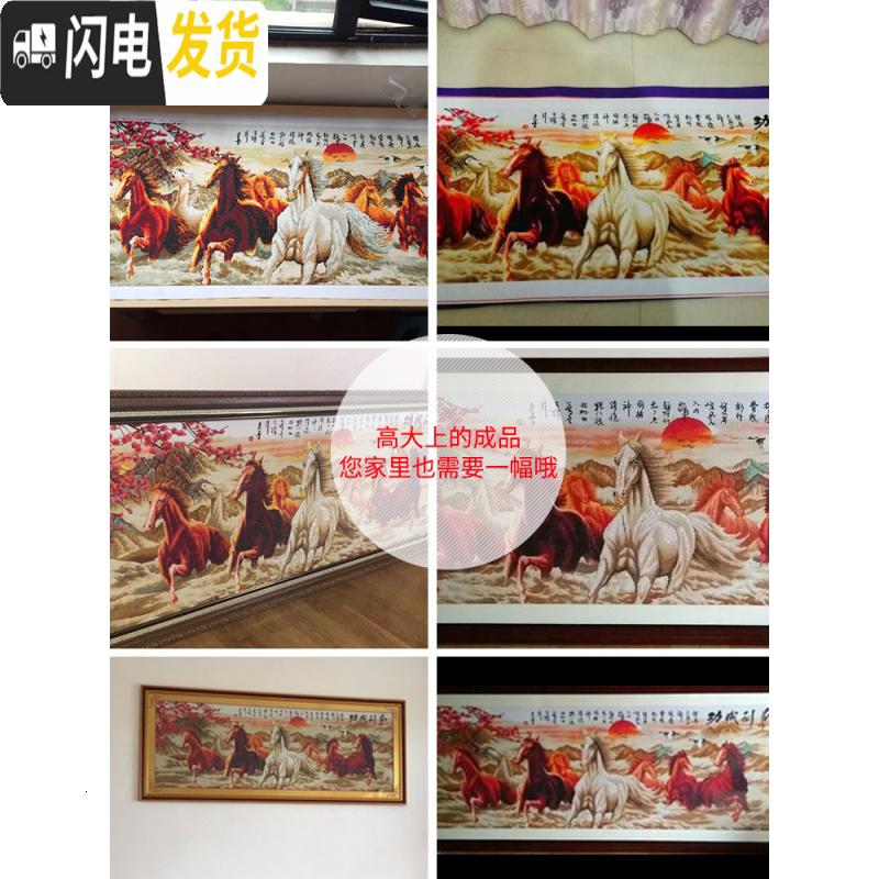 三维工匠钻石画2020新款马到成功八骏图满钻十字绣客厅八匹马八马俊 异形钻满钻[180*70CM]经典大画、送工具包2套高清大图