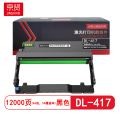 京贤 DL-417鼓组件 打印量12000页 适用奔图P3017D/P3017D PLUS 硒鼓 (计价单位：只)黑色