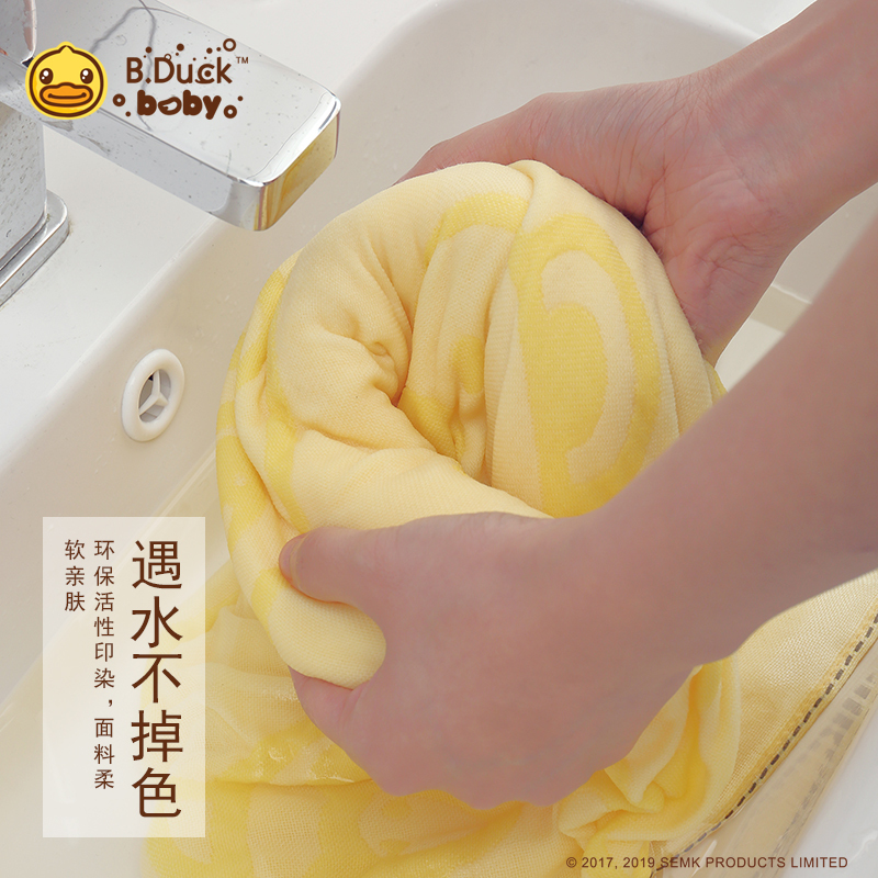 B.Duck 小黄鸭儿童方形大浴巾家用纱布宝宝裹巾柔软吸水不易掉毛竹纤维毛巾