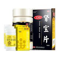 汇仁肾宝片126片/盒+2盒普乐安胶囊60粒/盒 男女肾虚肾亏腰腿酸痛温阳补肾调和阴阳腰腿酸痛男科用药