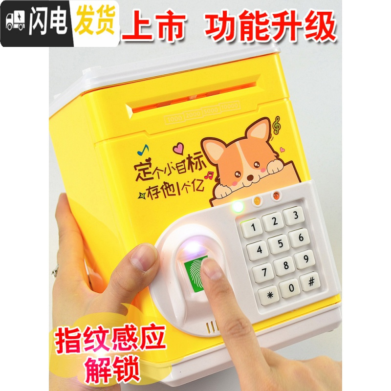 三维工匠存钱罐儿童小孩女孩男孩电子智能指纹少女心保险密码箱网红存款机 906[电池版]KT猫储蓄罐高清大图