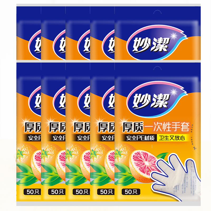 妙洁增厚一次性PE手套 透明塑料手套食品级材质卫生手套3包(150只)厚质高清大图