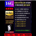 2024近期更新歌车载音乐u盘热门网络流行中文dj无损mp3优盘高清 16G【999首DJ+视频】